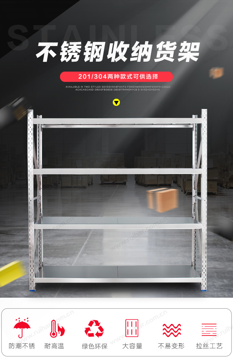 不銹鋼貨架置物架醫(yī)護(hù)倉儲(chǔ)藥品架冷庫儲(chǔ)物架四層輕型主架