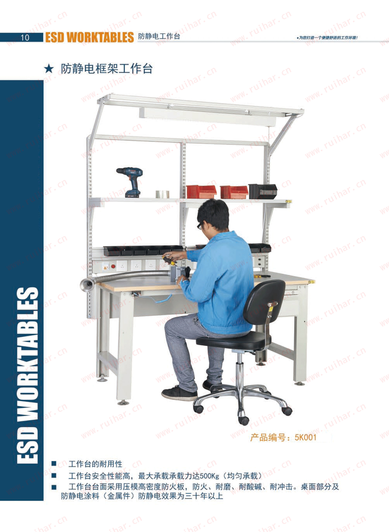 防靜電框架工作臺(tái)（含單抽，含電源盒、不含移動(dòng)柜），SEG-02-A，SEG-02-B，SEG-02-C，SEG-02-D,森億