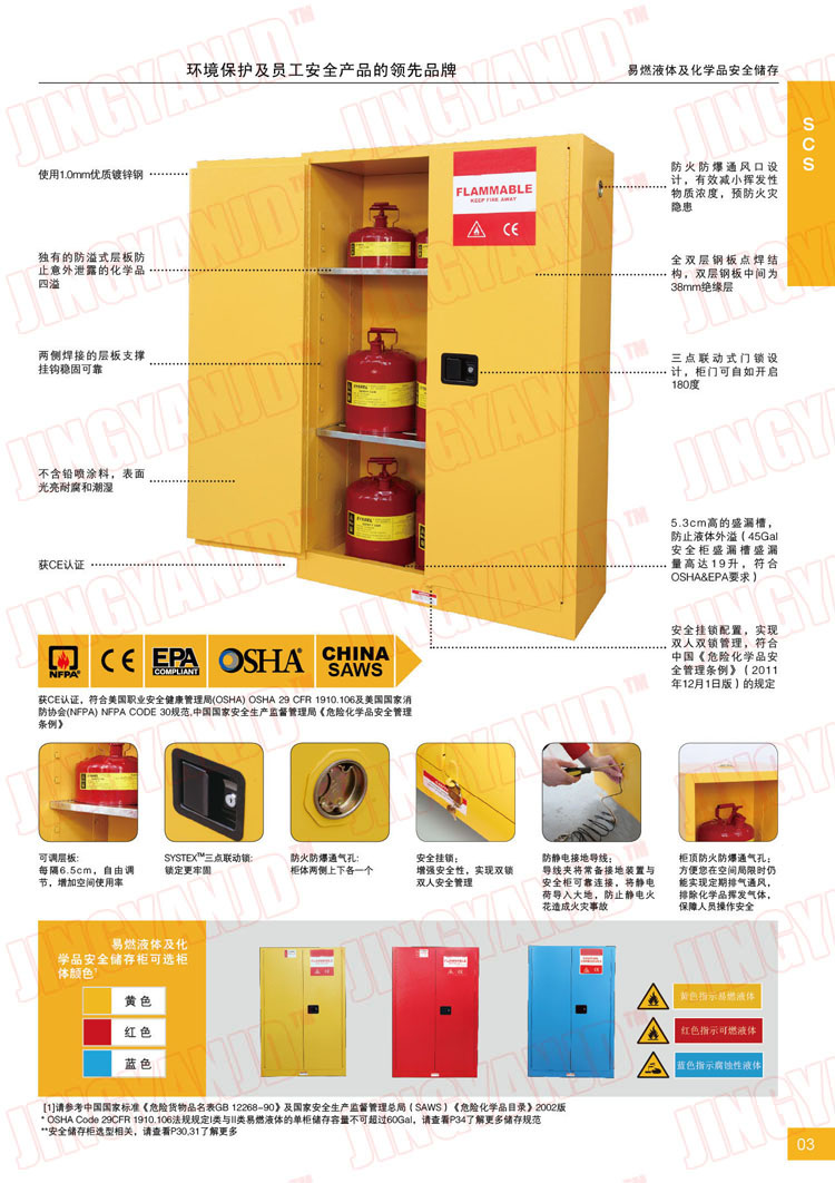 防火柜，防爆柜，安全柜