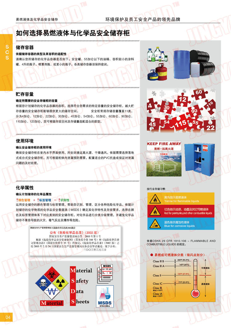 防火柜，防爆柜，安全柜