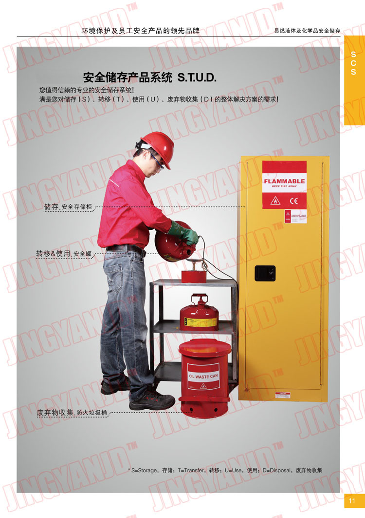 防火柜防火垃圾桶，化學(xué)品垃圾桶，油漬廢棄物回收桶