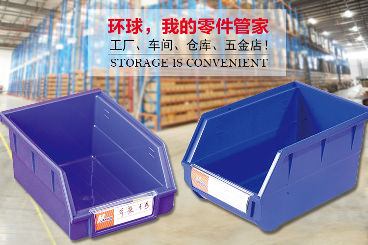 背掛式零件盒，環(huán)球