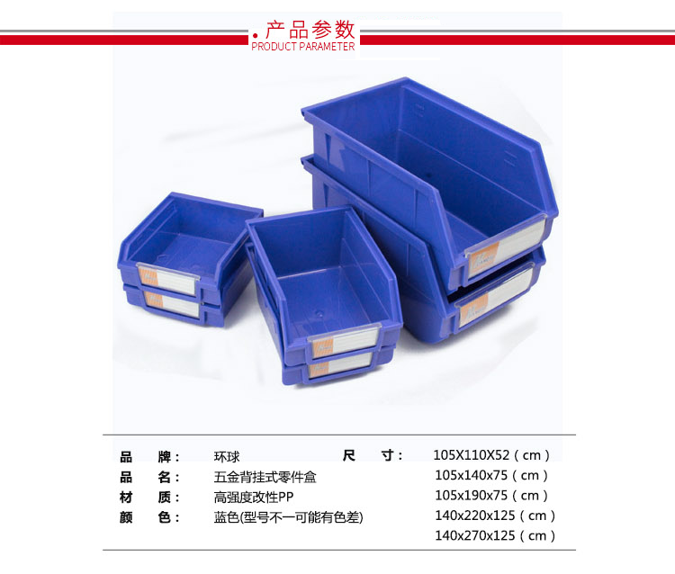 背掛式零件盒，環(huán)球
