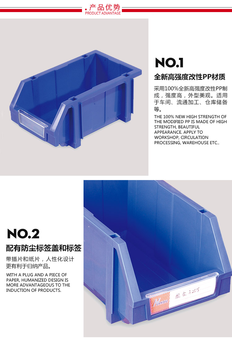 加強型組立式零件盒，環(huán)球